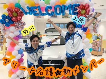 アリーナ名護★新メンバーが配属されました♪♪